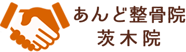 あんど整骨院・整体院